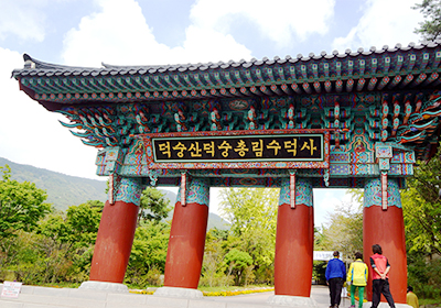 수덕사